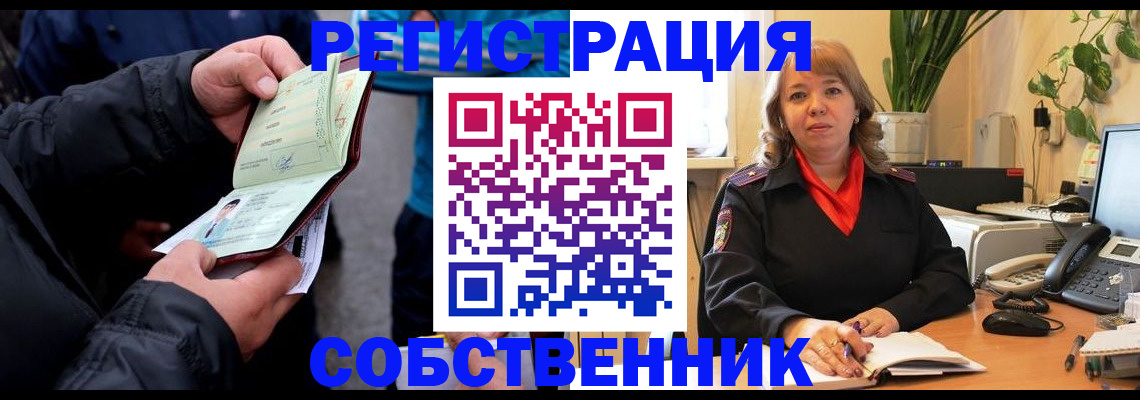 временная регистрация для школы в Наволоках