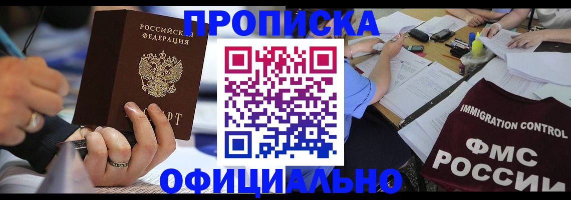 прописка гарантия в Наволоках